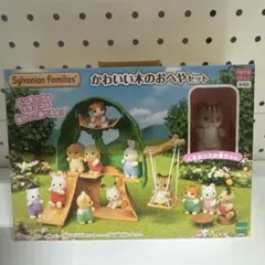 シルバニアファミリー かわいい木のおへやセット S-63 くるみリス赤ちゃん付き