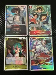 ワンピースカード まとめ売り 4枚 シャンクス ヤマト エース
