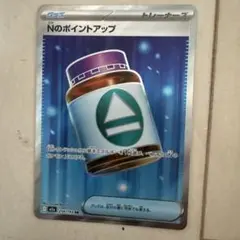 Nのポイントアップ SR 100枚セット Pokemon（ポケモン） Nのポイントアップ〔SR〕【グッズ】 〈MEGA