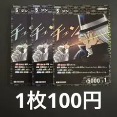 在庫12枚】　ジンR