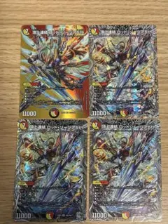 頂上連結ロッドゾージア5th