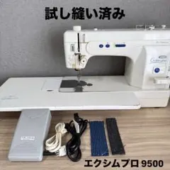 ♦️♦️JUKI ジュキーベービロック Excim-pro9500N◇uT - メルカリ