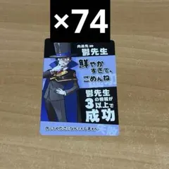 鬱先生 インパクトユー