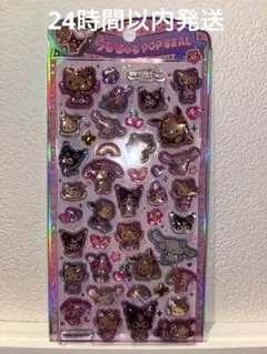 正規品うるちゅるポップシール　日焼けサマー 日焼けキティ
