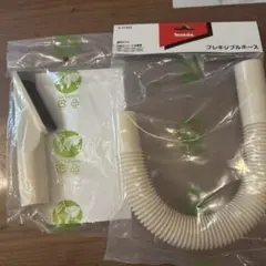 マキタ フレキシブルホース・棚用ブラシセット