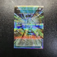 2026年最新】遊戯王 未来融合-フューチャー・フュージョンの人気