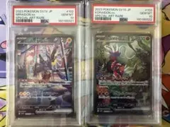 苦*ム様 【PSA10 連番】 コライドンex ミライドン SAR - メルカリ