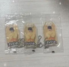 SnowMan向井康二 キーホルダー 3個セット