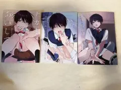 ナカまで愛して　アニメイトオリジナル小冊子