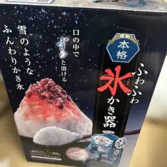 電動本格　ふわふわかき氷器 ドウシシャ　雪のようなふんわりかき氷　レトロのサムネイル
