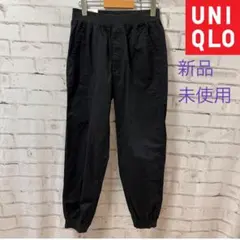 【新品未使用】UNIQLO ユニクロ ストレッチイージージョガーパンツ