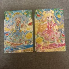 ジューシーサマー 2枚セット