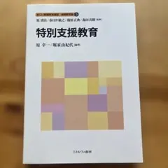 2025年最新】佛教大学 特別支援の人気アイテム - メルカリ