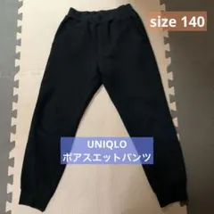 UNIQLO ボアスエットパンツ　size 140 ブラック