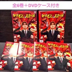 ビリオン×スクール ドラマ DVD 全6巻 ドラマ DVD ビリオン×スクール 全6巻セット - メルカリ