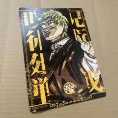 禅院直哉 ビジュアルボード 呪術廻戦リミックス - メルカリ