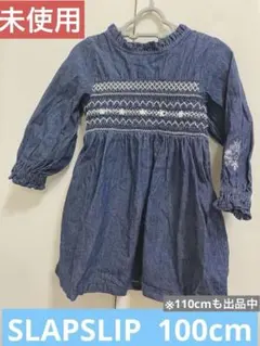 【未使用】SLAPSLIP デニム刺繍ワンピース　100cm サイズ違いあり