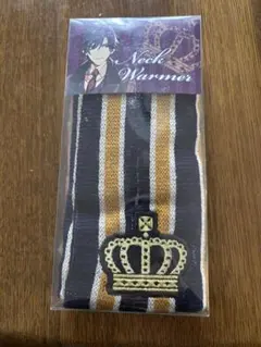 ネックウォーマー ストライプ 王冠