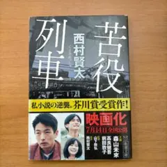 2026年最新】西村賢太の人気アイテム - メルカリ