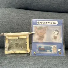 スヌーピー アクリルチャーム クリアポーチ セット