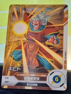ドラゴンボール スーパーダイバーズ ナハレのお友達