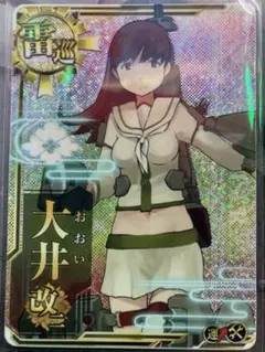 艦これアーケード　島風改　ホロ　補強増設付き 2026年最新】艦これアーケード 島風 改 改 改 改 ホロ 改 改 ホロ ホロ