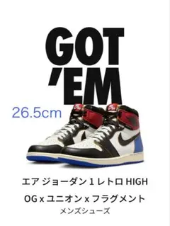 【新品】エアジョーダン1 レトロ ユニオン フラグメント　ナイキ　26.5