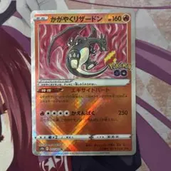 センタリング良好 かがやくリザードン K S10b Pokémon GO