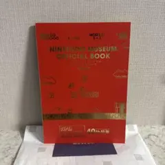 Nintendo Museum Official Book Vol.01 - メルカリ
