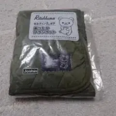 リラックマ オリーブグリーン ブランケット