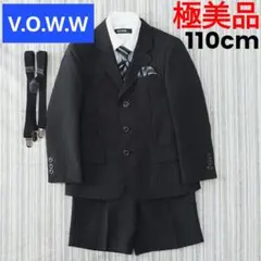 ★極美品★男の子/V.O.W.W＊フォーマルスーツ６点セット＊110㎝