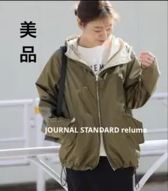 JOURNAL STANDARD relume別注TAIONリバーシブルパーカー