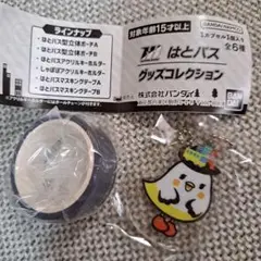 ガチャ　はとバスグッズコレクション 　２つセット