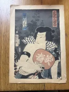 【大昔の絵本】江戸期草双紙　大津絵ぶし初編 希少　現代語訳書籍付き 大昔の絵本】江戸期草双紙 大津絵ぶし初編 希少 現代語訳書籍付き