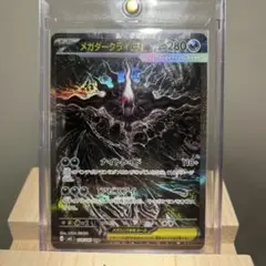 発送配慮】メガダークライex SAR PSA10候補 - メルカリ