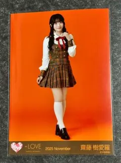 2025年最新】樹愛羅 生写真の人気アイテム - メルカリ