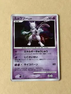 ミュウツー LV.51 DPBP#181 ☆ DP4 1st edition - メルカリ