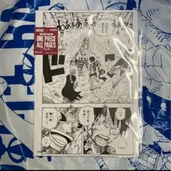 ONE PIECE BASE SHOP ALL PAGES ドレスローザ 1