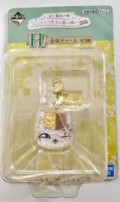 ニャンコ先生チャーム　2個セット