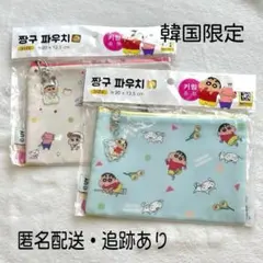 【韓国限定】韓国ダイソー クレヨンしんちゃん チャームつきポーチ《送料込》のサムネイル