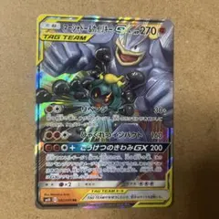 マーシャドー＆カイリキーGX RR SM10 ダブルブレイズ 042/095 - メルカリ