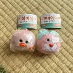 mojojojo フェイスマスコット2 2個セット