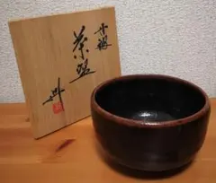 丹波焼 茶碗 大上昇作 箱付 伝統工芸 作家物　食器 2026年最新】大上昇 丹波の人気アイテム - メルカリ