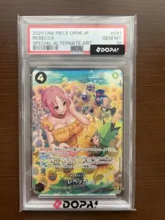2026年最新】レベッカ spの人気アイテム - メルカリ