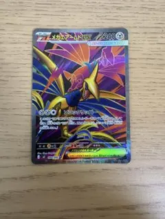 メガエアームドex 260HP