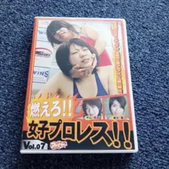 ▲ファイヤー 燃えろ女子プロレスVol7【キャットファイト・女子プロレス】のサムネイル