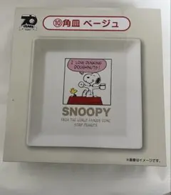 スヌーピー プレート