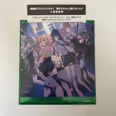 劇場版 プロジェクトセカイ 入場者特典 CD STORY レオニ