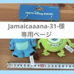 《半額》　ディズニーリゾート　モンスターズインク　マスコット　サリー　マイク