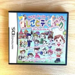 任天堂 DS ソフト　おしごとテーマパーク